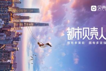 北上广“漂一族”的故事你是都市贝壳人吗？