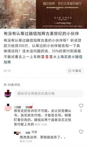800万元新房最多只能贷款300万开发商故意的。回应来了